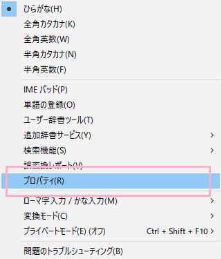 右クリックメニューが表示されるので、「プロパティ」をクリック