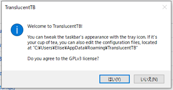 TranslucentTBのカンタンな案内