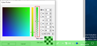 カラーパレットが表示