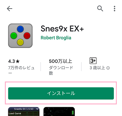 Playストア