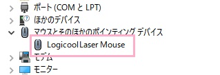 「マウスとそのほかのポインティングデバイス」を開き、使用中のマウスドライバーを右クリック