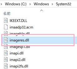 C:\Windows\System32\imageres.dll