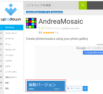 青いボタン[最新バージョン]をクリック