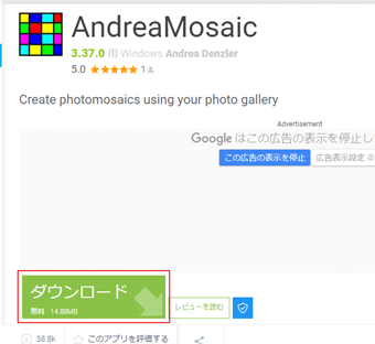 緑色のボタン[ダウンロード]をクリック
