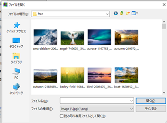 画像を選択する画面が立ち上がるので、好きな画像を選択
