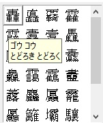 漢字の読み仮名も分かる