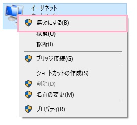 ネットワークアダプターの一覧が表示