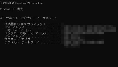 ネットワークアダプターの情報が表示