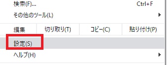メニューが表示されたら「設定」をクリック