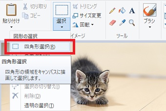 上のメニューの「選択」をクリック