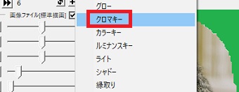 AviUtlで画像を開いて右上の「+」をクリックして「クロマキー」をクリック
