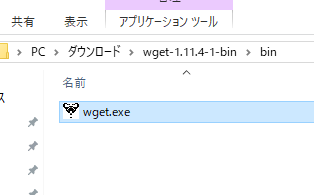 「wget-1.11.4-1-binin」の中にある「wget.exe」を先ほど作成したtoolsフォルダにコピー