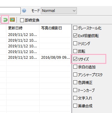 ウィンドウ右側のメニュー一覧の「リサイズ」のチェックボックスがオンになっていることを確認、リスト上部にある矢印の「実行」ボタンをクリック