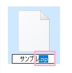 拡張子を「.key」から「.zip」に変更
