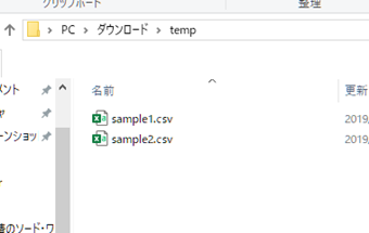 その中に結合したいcsvファイルをコピーして保存