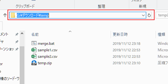 フォルダのパンくずリストをクリックして、フォルダパスをコピー