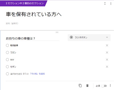 新規のセクション