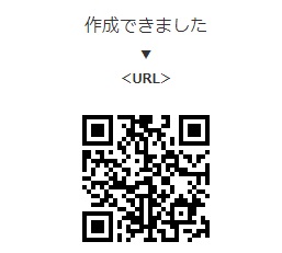 QRコードが作成