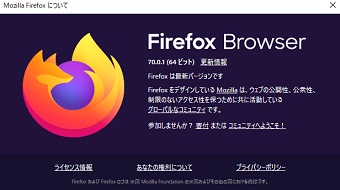 Firefoxについて