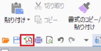 wps officeの左上のPDF化するボタンをクリック