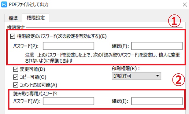 「PDFファイルとして出力」の画面