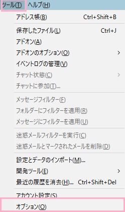ウィンドウ上部「ツール」を開いてメニューの「オプション」をクリック