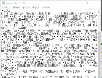 メモ帳で開こうとすると文字化け