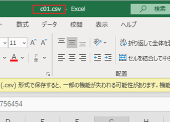 タイトルバーのファイル名