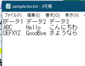 セル内のテキストがタブで区切られている