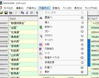 機能の一覧メニュー