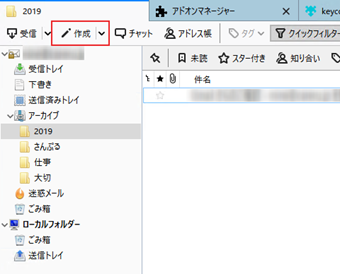 メニューバーの[作成]などからメール作成ウィンドウ