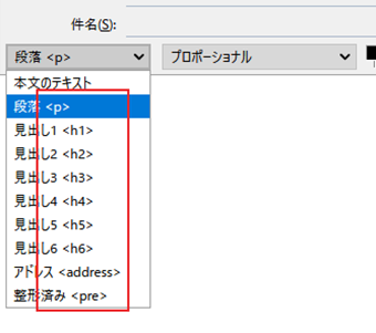 段落や見出し設定が出来る項目に「< >」で囲まれたテキスト