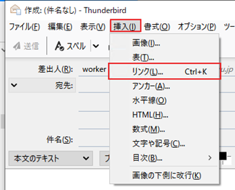 メニューの[挿入]->[リンク]