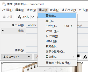 メニューの[挿入]->[画像]
