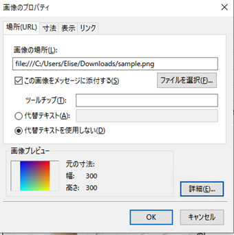 画像プレビューが表示