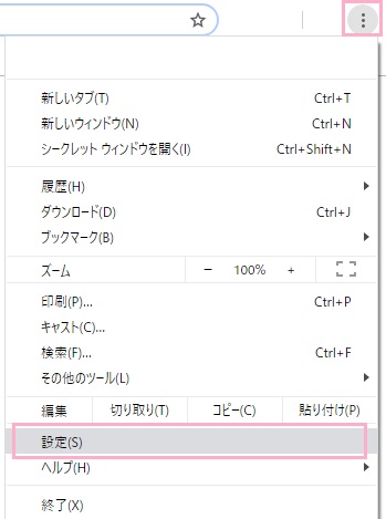 Chromeを起動してウィンドウ右上のメニューボタンをクリックし「設定」をクリック