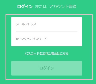 アカウント登録が完了したら、WEB版TimeTreeにログイン