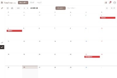 大きなカレンダー