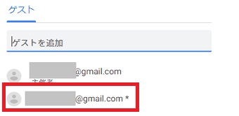 「保存」をクリック