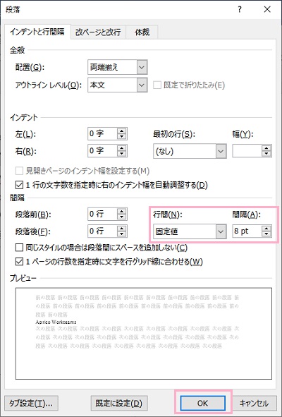 段落ウィンドウ
