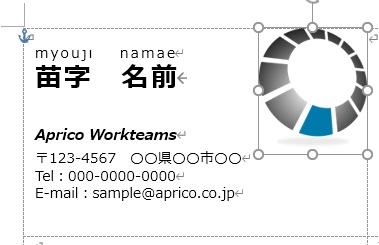 画像の大きさを変更