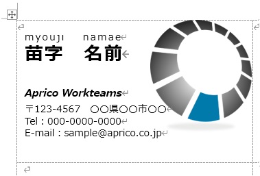 名刺が作成される