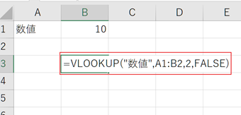 VLOOKUP関数の記述