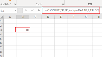 別シートのセル情報の参照コピー