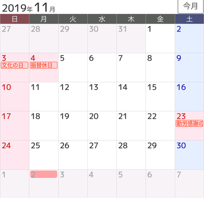 ジョルテのカレンダーにGoogleカレンダーの予定が表示