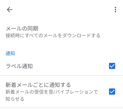 ラベルの設定画面