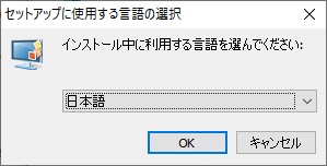 セットアップに使用する言語を選択