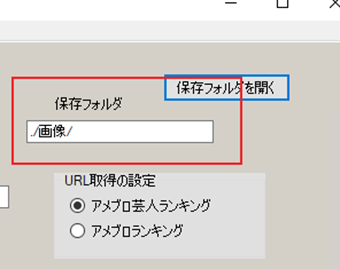 保存フォルダを変更