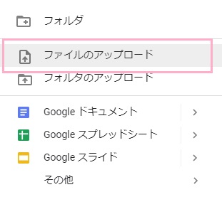 「ファイルのアップロード」をクリックし、翻訳したいPDFファイルを選択