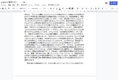 翻訳された文書の表示